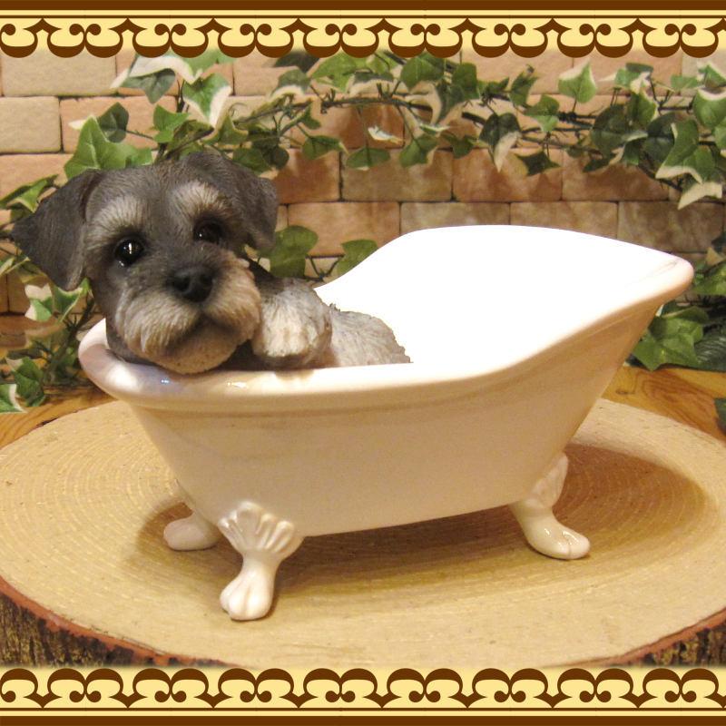 置物 動物 可愛い 犬の置物 シュナウザー バスタブ ドッグ 入浴中