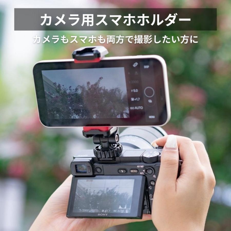 期間限定 最大20%OFF!!／ カメラ用スマホホルダー 同時撮影 ダブル撮影