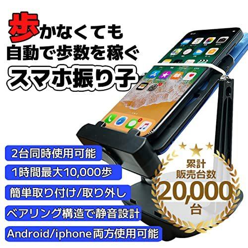 Altecs スマホ振り子 ポケモンgo ドラクエウォーク 2台同時 自動 揺らす 歩数を稼ぐ たまご孵化 中華振り子 S 2512 ザッカlife 通販 Yahoo ショッピング