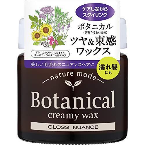 ネイチャーモード ボタニカル クリーミーワックス グロスニュアンス ヘアワックス 72グラム X 72 最大60 Offクーポン
