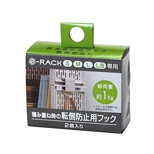買物 サンコープラスチック ラック シンプルホワイト 幅5 4 奥行2 6 高さ7cm 積み重ね収納 Eラック 転倒防止 フック 日本製 Ip 173 255 193 84 Cloudezapp Io