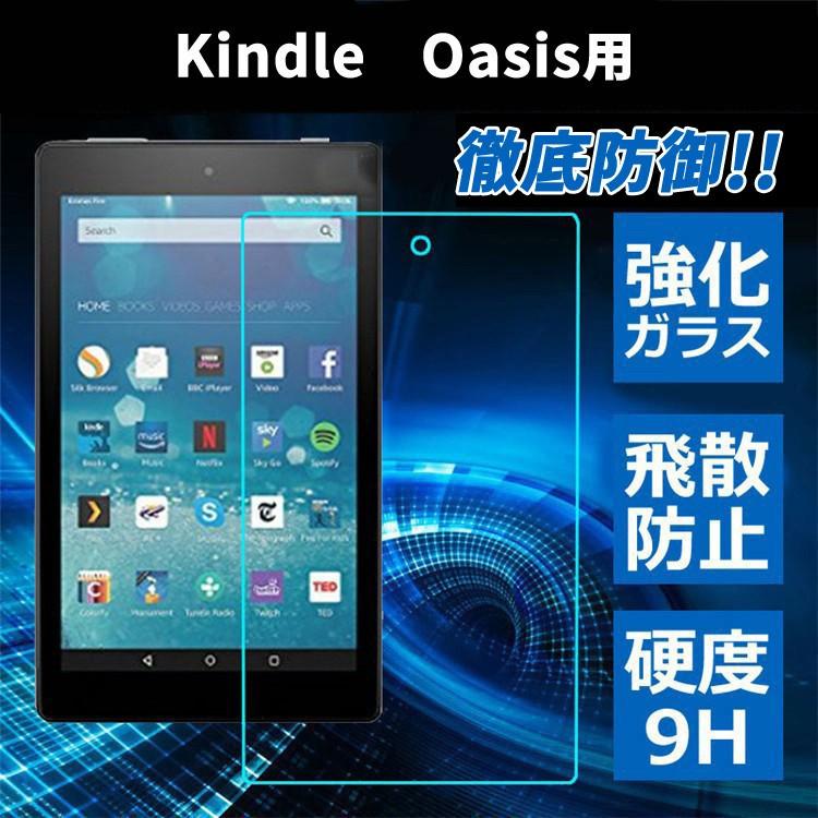 Kindle Oasis 2016 第8世代 6インチ 強化ガラスフィルム 液晶保護 強化ガラスフィルム 9H硬度 クリア HD高透過率 Kindle Oasis 得トク セール｜zakkaland