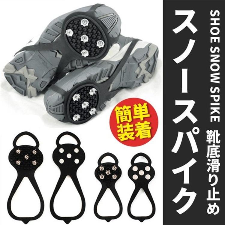靴底 滑り止め 5本爪 公式 雪道用 雪道 スノースパイク アイススパイク 雪道スパイク 雪 得トク シューズ スパイク 滑らない セール 氷 ゴム 登山