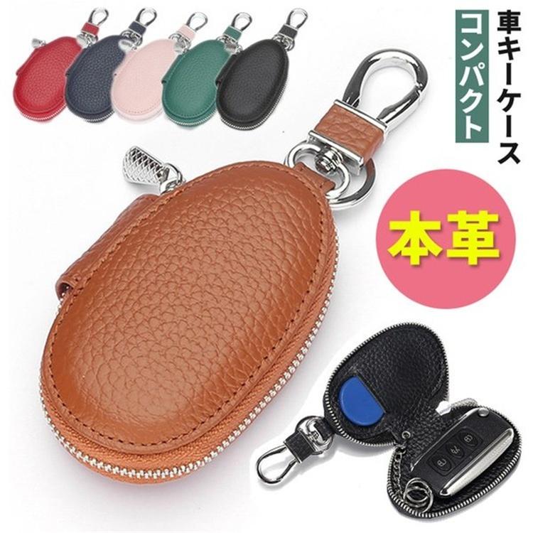 スマートキーケース 本革 ギフト 車 スマートキー 楕円形 メンズ レディース ファスナータイプ オシャレ かわいい 牛革仕様 セール 高評価