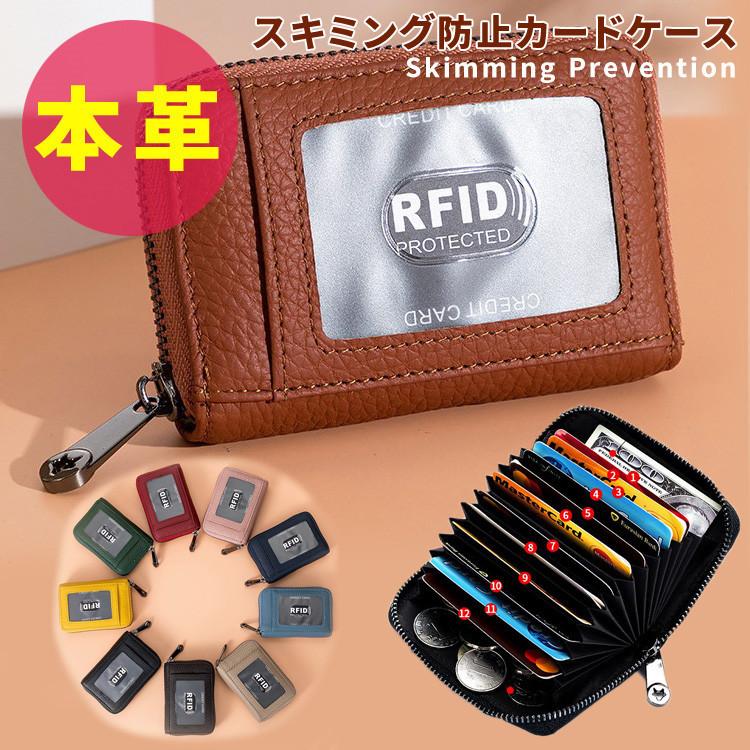 本革 カードケース じゃばら アコーディオン式 スキミング対応 外側カード入れ カードホルダー カッコいい おしゃれ かわいい 革 コンパクト セール 出群