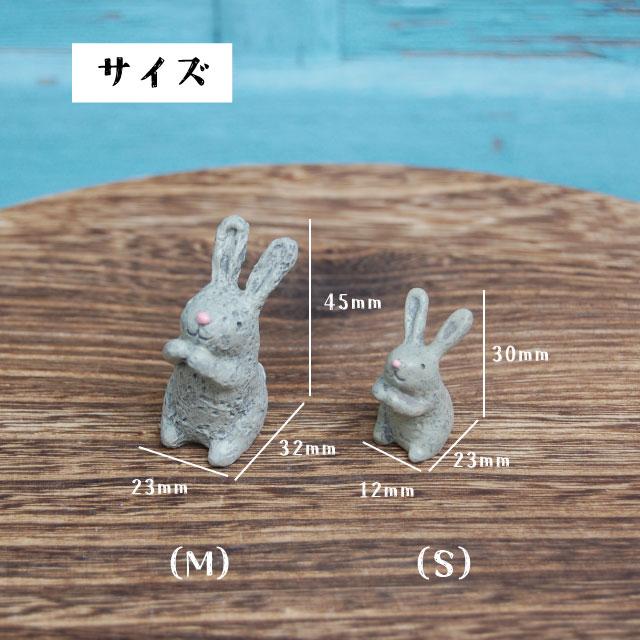 ガーデンマスコット Mサイズ マスコット インテリア オブジェ アニマル