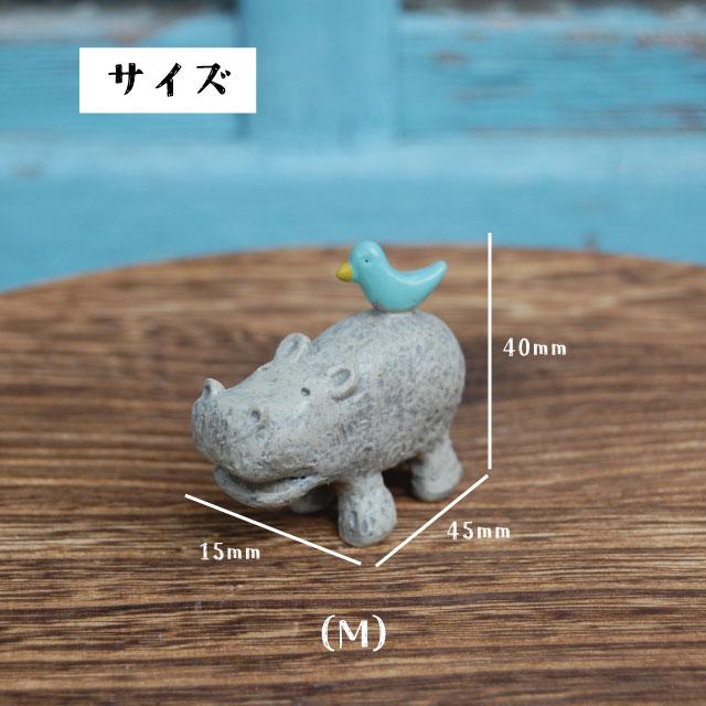 ガーデンマスコット Mサイズ マスコット インテリア オブジェ アニマル