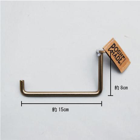 マルチハンガー　　ポッシュリビング　ハンガー カーテンフック トイレットペーパーホルダー アイアン DIY パーツ　施主支給｜zakkalazy｜03