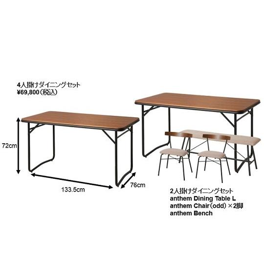 【組立式】ANTHEM モダンダイニングテーブル W1200 anthem デスク | DOUBLEDAY ONLINE SHOP