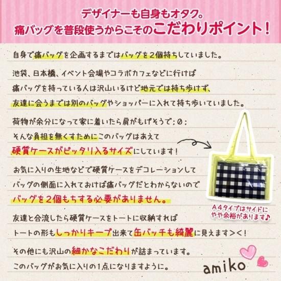 痛バッグ トート ビニールトートバッグ 痛バ ザッカマート Zakkamart カスタマイズ オンリーワントートバッグ 痛バ初心者さんにおすすめnew小さめサイズ 0003f ザッカマート 通販 Yahoo ショッピング