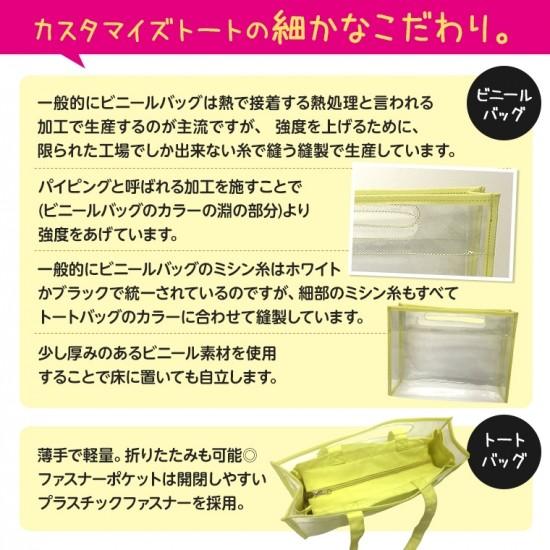 痛バッグ トート ビニールトートバッグ 痛バ ザッカマート Zakkamart カスタマイズ オンリーワントートバッグ 痛バ初心者さんにおすすめnew小さめサイズ 0003f ザッカマート 通販 Yahoo ショッピング