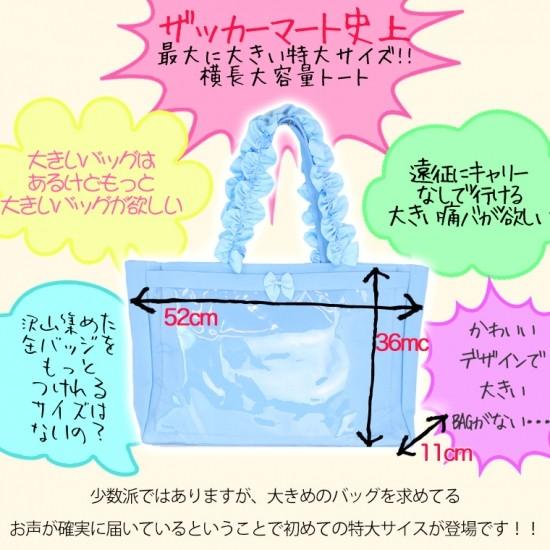 痛バッグ 痛バック ビニールバッグ 痛バ トート キャンバス