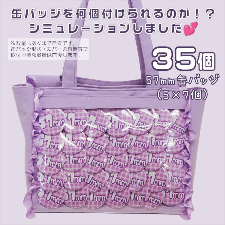 痛バッグ 痛バック ビニールバッグ 痛バ 小さい ミニトート トート