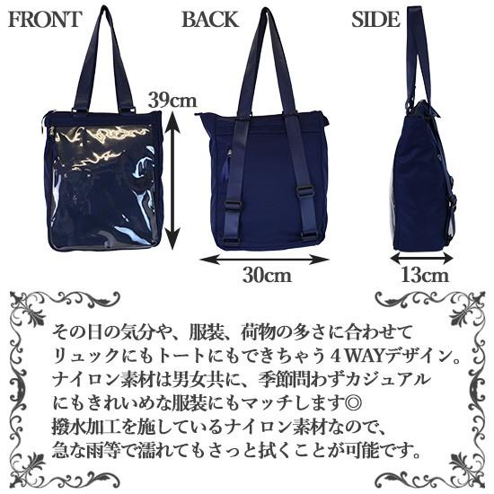 リュック デイパック トート 缶バッジ 男女兼用 ユニセックス アレンジ ビニール 痛バッグ 痛バック ビニールバッグ 痛バ 4WAYナイロンリュックトートバッグ