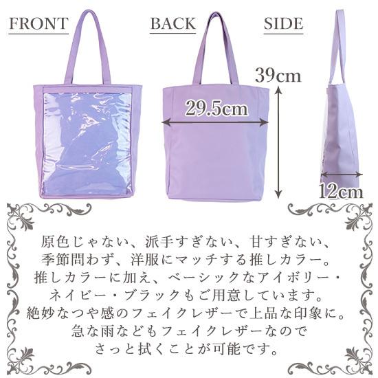 痛バッグ 痛バ トートバッグ スクエア フェイクレザー ビニール バッグ