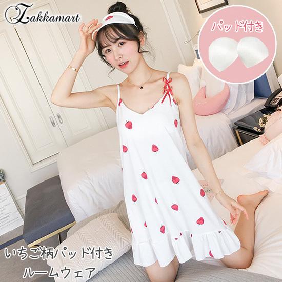 いちご柄パッド付きルームウェア ルームウェア かわいい パッド