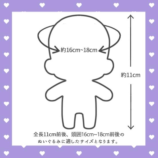 くまみみ うさみみ ぬいふく ぬい服 着せ替え 洋服 お着替え