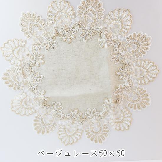 ファブリックマット マット レース インテリア 飾り アレンジ カスタマイズ Diy 撮影 小物 おしゃれ おうち時間 E0221 ザッカマート 通販 Yahoo ショッピング