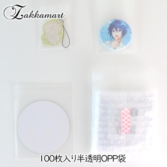 100枚入り半透明opp袋 ビニール袋 半透明フィルム ラッピング包装 封筒 業務用 Opp0002 ザッカマート 通販 Yahoo ショッピング