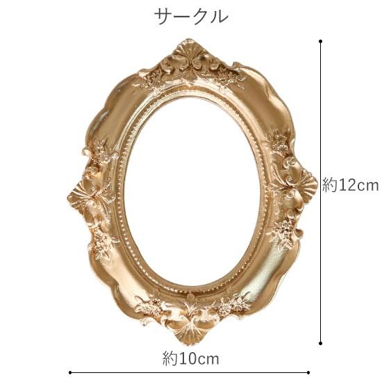 8cm×10cm 10cm×12cm ゴールド ミニフレーム 額縁 写真たて 写真立て