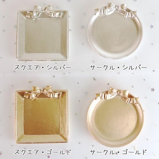 小物入れ アクセサリートレー サークル 丸 円形 四角 ゴールド シルバー リボン付き アンティーク風 アンティークミニリボントレイ Tp004 ザッカマート 通販 Yahoo ショッピング