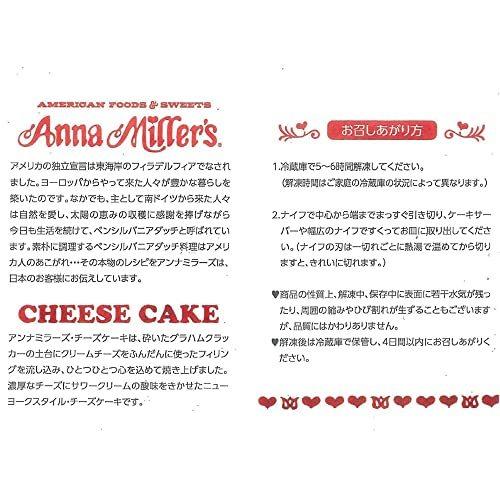 冷凍 アンナミラーズ プレーンチーズケーキ 5号 No038a0102ee 雑貨屋 Mellomellow 通販 Yahoo ショッピング