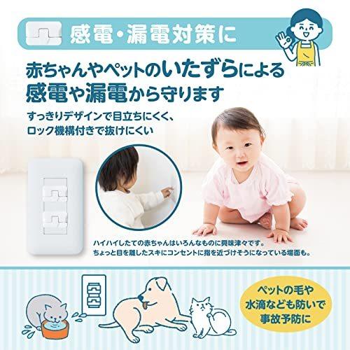 21特集 コンセントカバー コンセントキャップ 感電防止 漏電 火災防止 コンセントガード 24個セット ベビーガード セーフティー Aynaelda Com