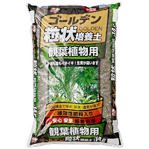 アイリスオーヤマ 培養土 日本最級 ゴールデン粒状培養土 87％以上節約 観葉植物用 14L