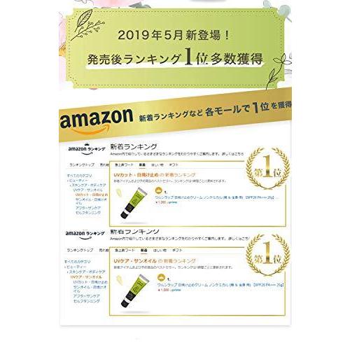 ウルンラップ ノンケミカル 日焼け止め クリーム ひやけどめ ジェル Spf28 Pa 25g 化粧下地 メイクアップベース 顔 全身 No4a8c61f3bd743e4 雑貨屋 Mellomellow 通販 Yahoo ショッピング