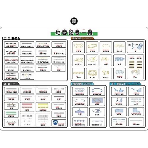 最高級のスーパー 下敷き したじき 小学生 B5 地図記号 Heartlandgolfpark Com