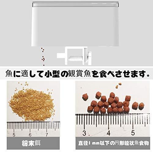 人気商品 魚自動給餌器 新デザインミニ 自動餌やり機 餌やり器 配給量調節可能 簡単設置 超静か 最大72時間の時間調整が可能 小魚の 水槽や小魚の飼育に最適 Aynaelda Com