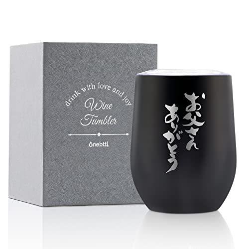 お父さん誕生日プレゼント 父の日ギフト ステンレスタンブラーコップ お父さんありがとう 感謝が伝わるメッセージ 350ml Noc5da 雑貨屋 Mellomellow 通販 Yahoo ショッピング