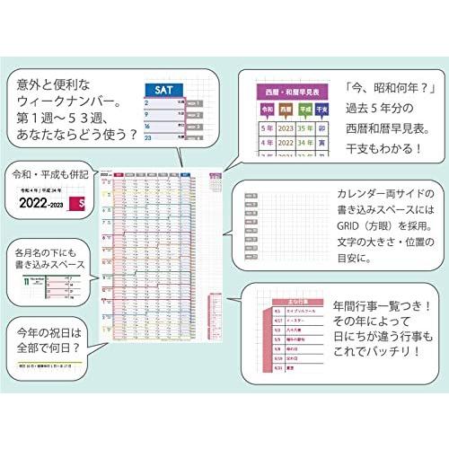 3円 お見舞い 1年連結 Grid ポスターカレンダー 年間計画 イヤープランナー 壁掛け 令和4年 22年4月 日曜始まり