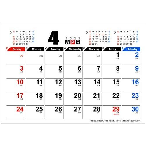 22年４月始まり卓上カレンダー Ky 127 専門店では
