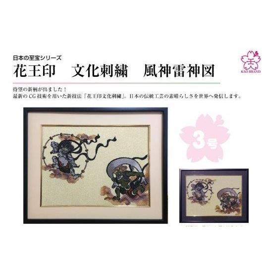 花王印 文化刺繍キット3号 風神雷神図 : ざっか菜の花ヤフー店 - 通販