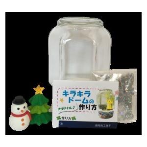 東京画鋲 キラキラ・ドーム工作キットBゆきだるま スノードーム子供春