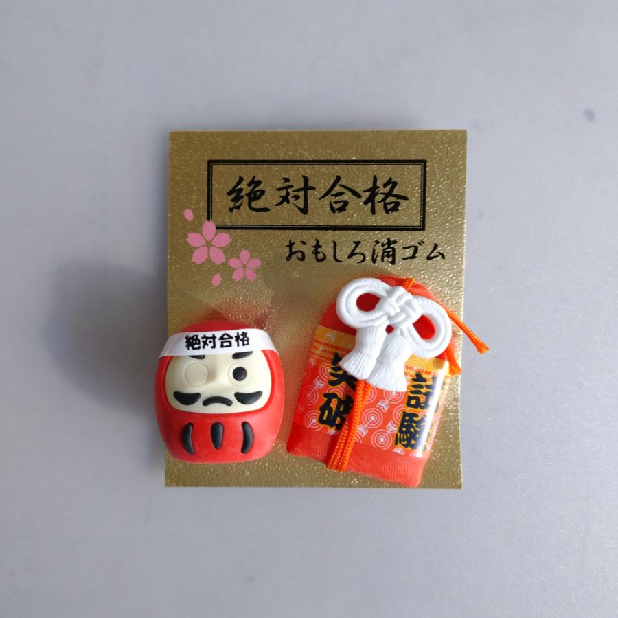 高校受験に持って行った消しゴム 高校受験に持って行った消しゴム