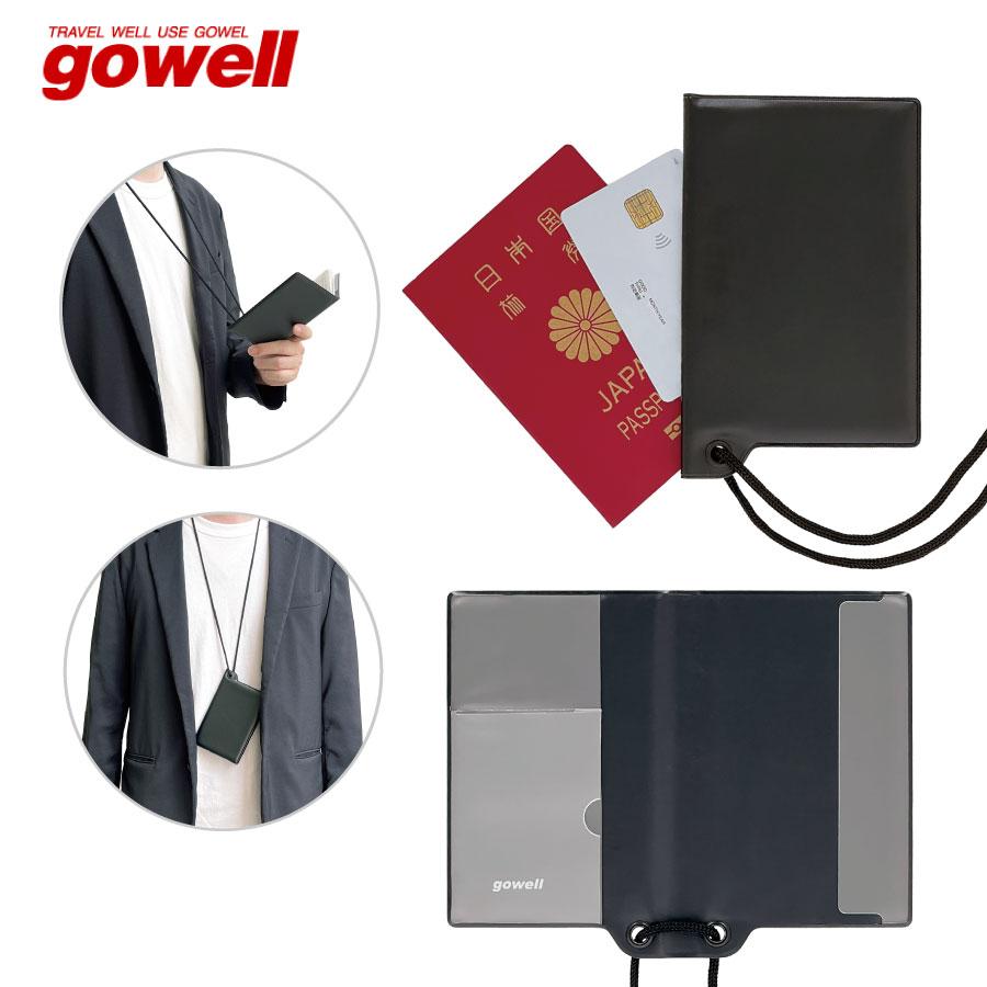 gowell（ゴーウェル） 首掛けできる スキミング防止 パスポートカバー セキュリティポーチ 防犯 : 雑貨ネットオンラインYahoo!店 ...