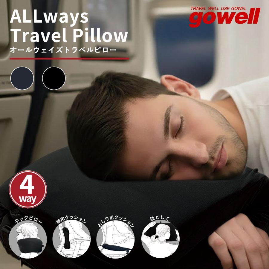 gowell（ゴーウェル） ALLways Travel Pillow l gowell ネックピロー