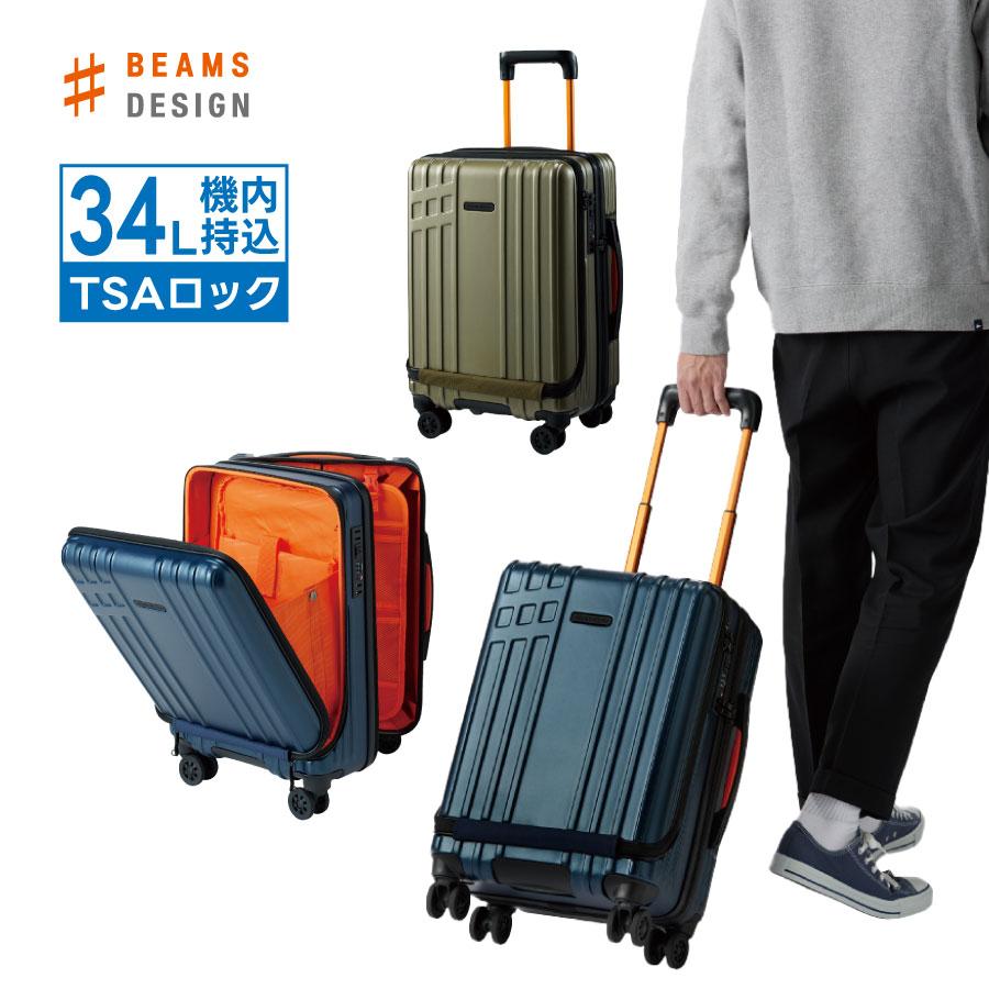 BEAMS DESIGN ビームスデザイン オリジナルスーツケース フロントオープンスタイル 34L トレードワークス｜zakkanet