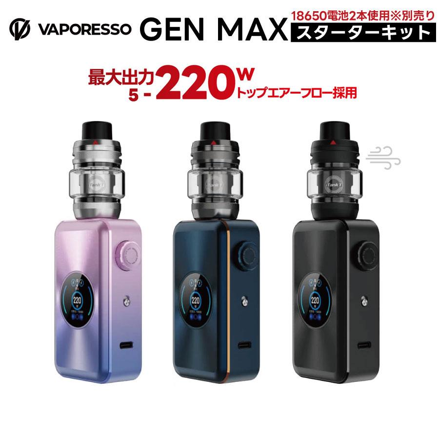 Vaporesso VAPORESSO GEN MAX Kit ベパレッソ ゲンマックス スターター 