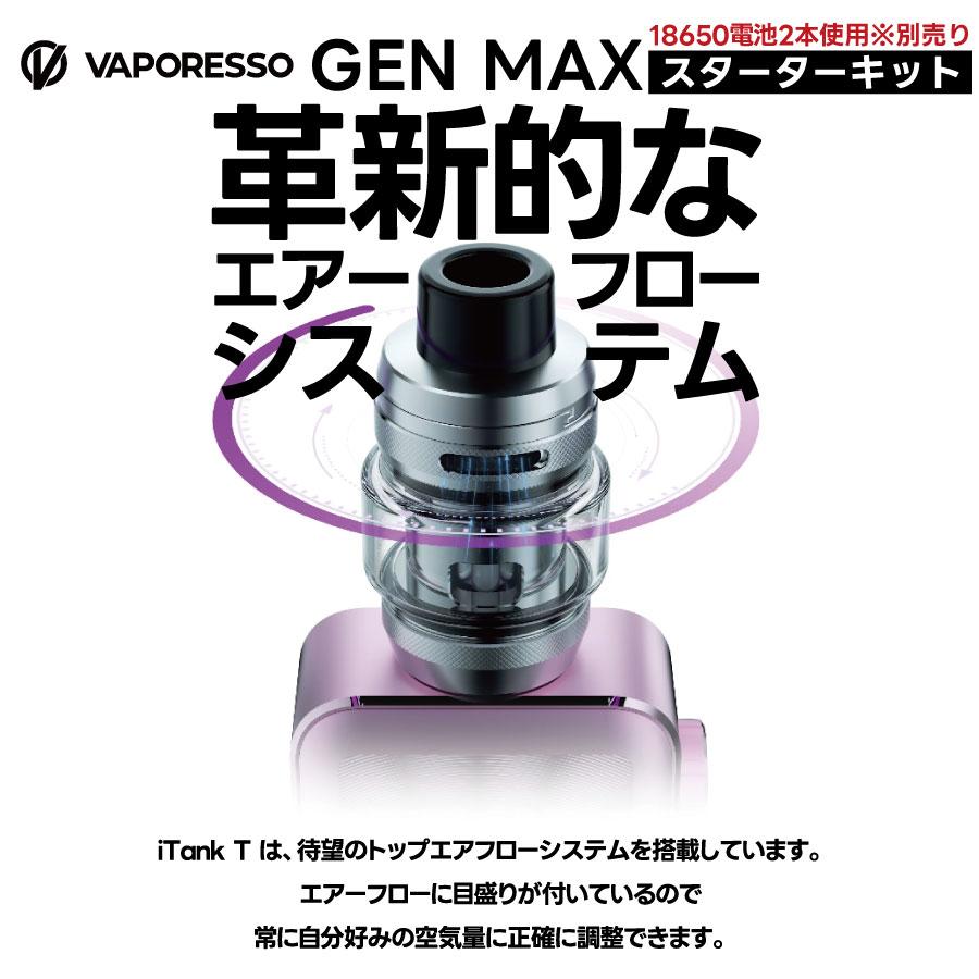 Vaporesso VAPORESSO GEN MAX Kit ベパレッソ ゲンマックス スターター 