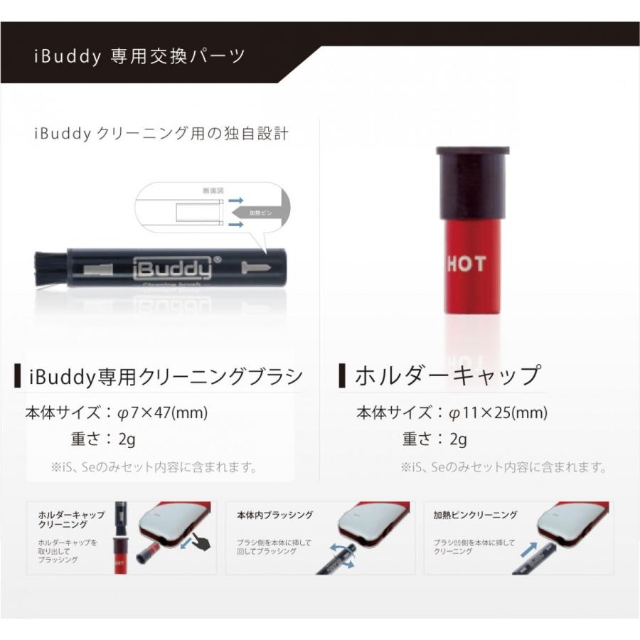 送料無料 アイコス IQOS 互換機 iBuddy iS アイバディ アイエス 安心3ヶ月保証付き｜zakkanet｜06