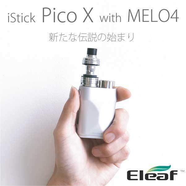 Eleaf イーリーフ Istick Pico X スターターキット 電子シーシャ タバコ Vape べイプ おすすめ Lv 5335 雑貨ネットオンラインyahoo 店 通販 Yahoo ショッピング