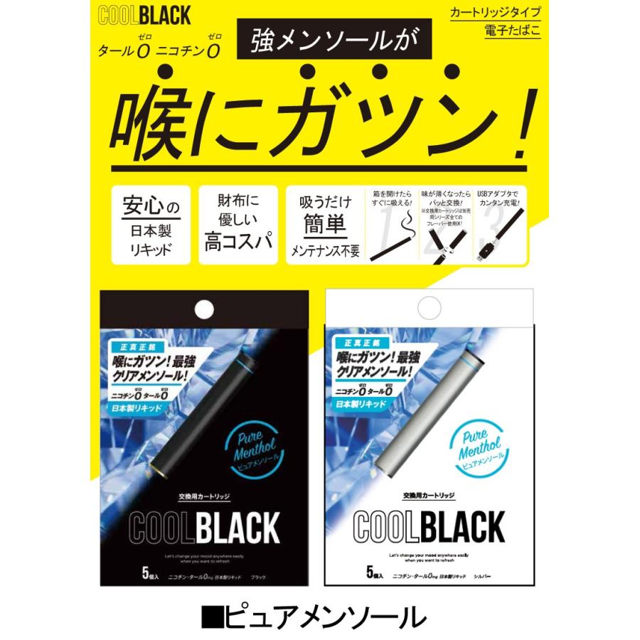4個までメール便無料 Coolblack クールブラック 交換 カートリッジ 5個入り 電子タバコ 互換 リキッド 国産 人気 電子たばこ Vape ベイプ Lx E705 雑貨ネットオンラインyahoo 店 通販 Yahoo ショッピング
