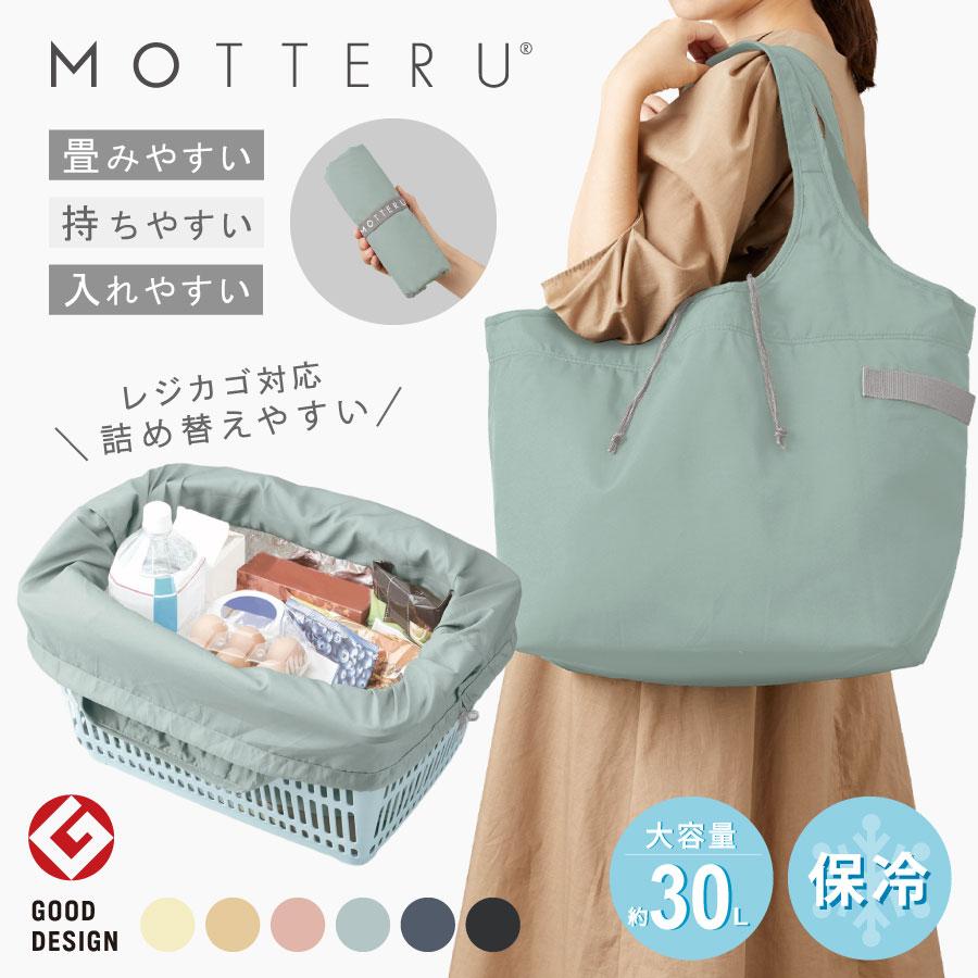 MOTTERU（トレードワークス） エコバッグ コンパクト クーラートート