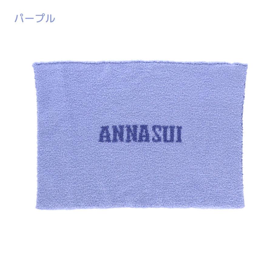 ANNA SUI（アナスイ） _さらふわニットブランケット | ペット