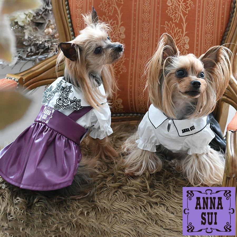 ANNA SUI（アナスイ） 犬 服 犬服 ペット服 ドッグウェア 犬の服