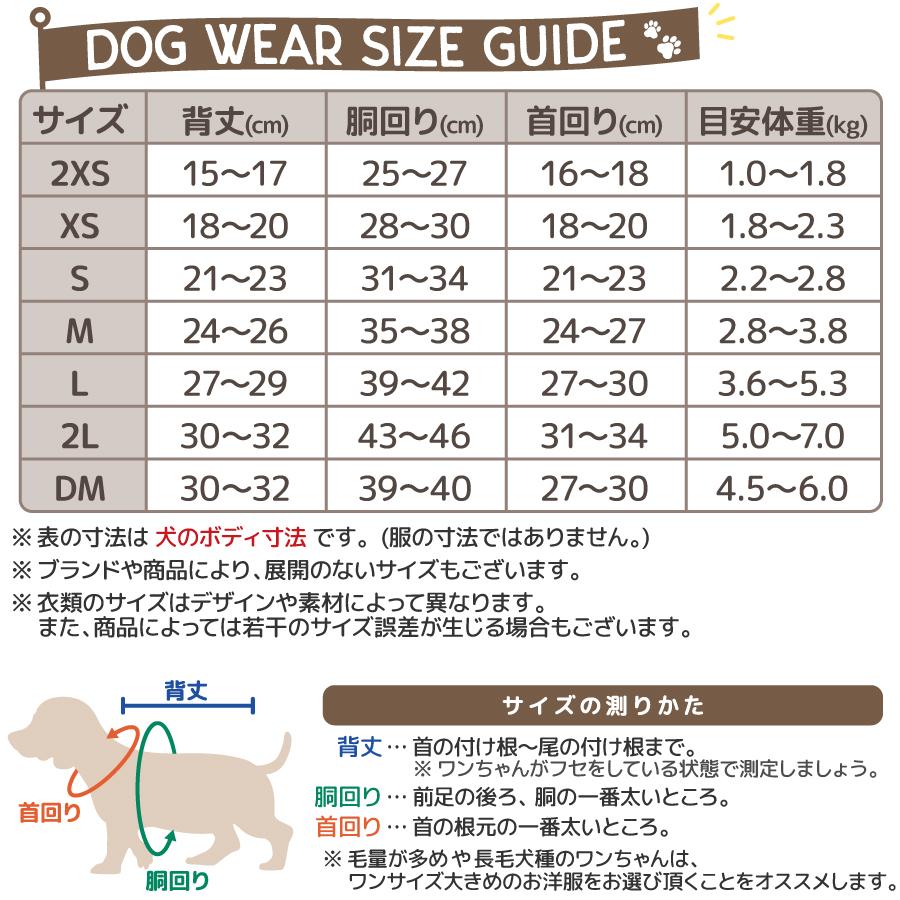 ANNA SUI（アナスイ） 犬 服 犬服 ペット服 ドッグウェア 犬の服