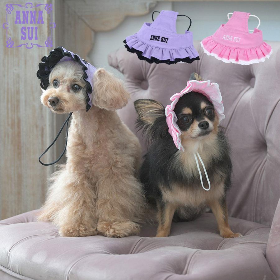 ANNA SUI（アナスイ） 犬 犬用 犬用品 犬帽子 犬用帽子 犬用ハット